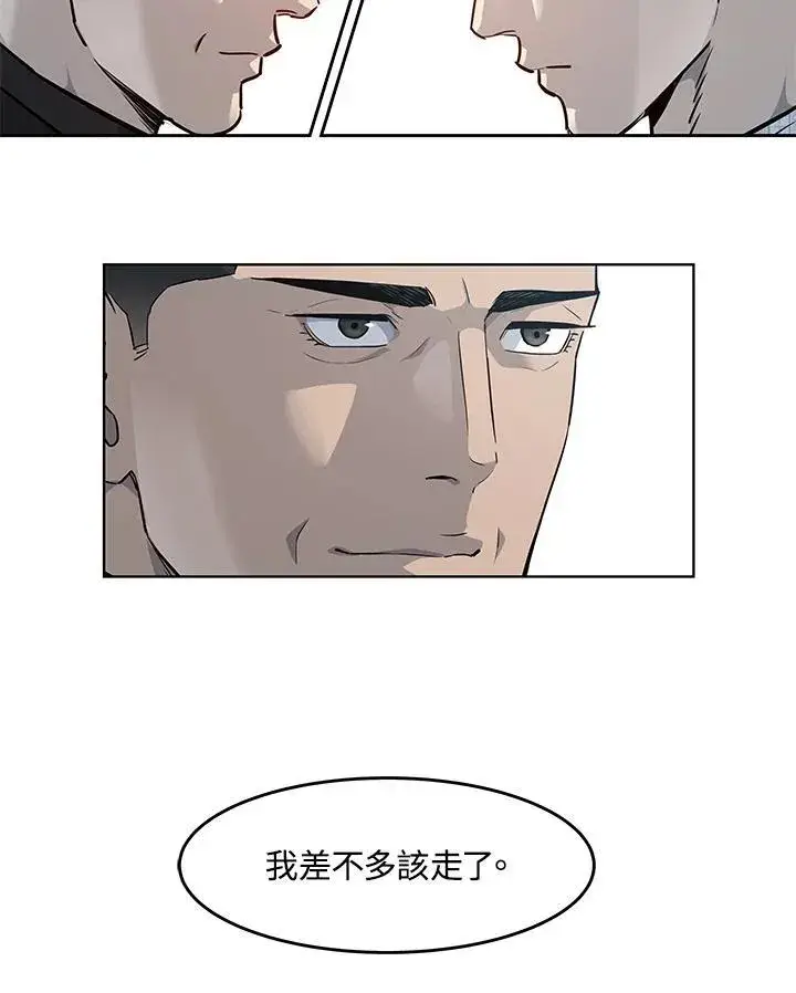 漫画《黑域之神》第2季 第32话第92张图