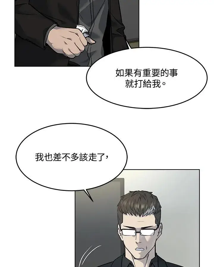 漫画《黑域之神》第2季 第32话第94张图