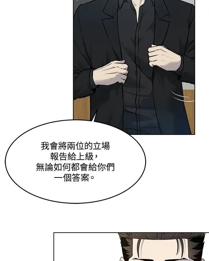 漫画《黑域之神》第2季 第32话第95张图
