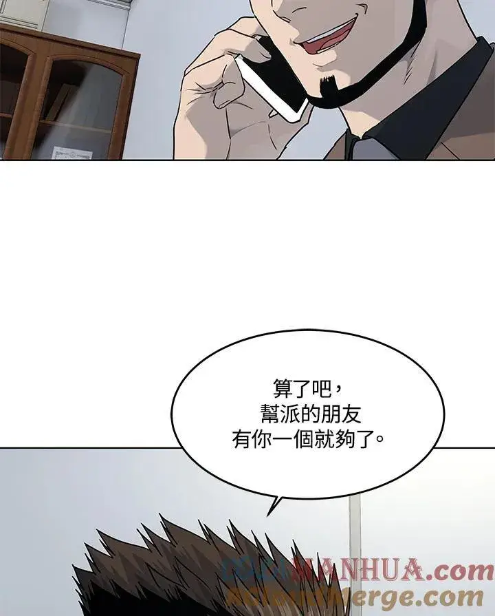 漫画《黑域之神》第2季 第42话第10张图