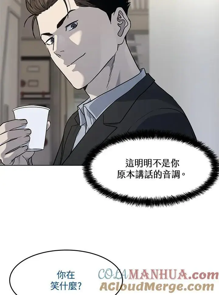 漫画《黑域之神》第2季 第42话第55张图