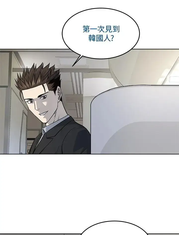漫画《黑域之神》第2季 第42话第60张图