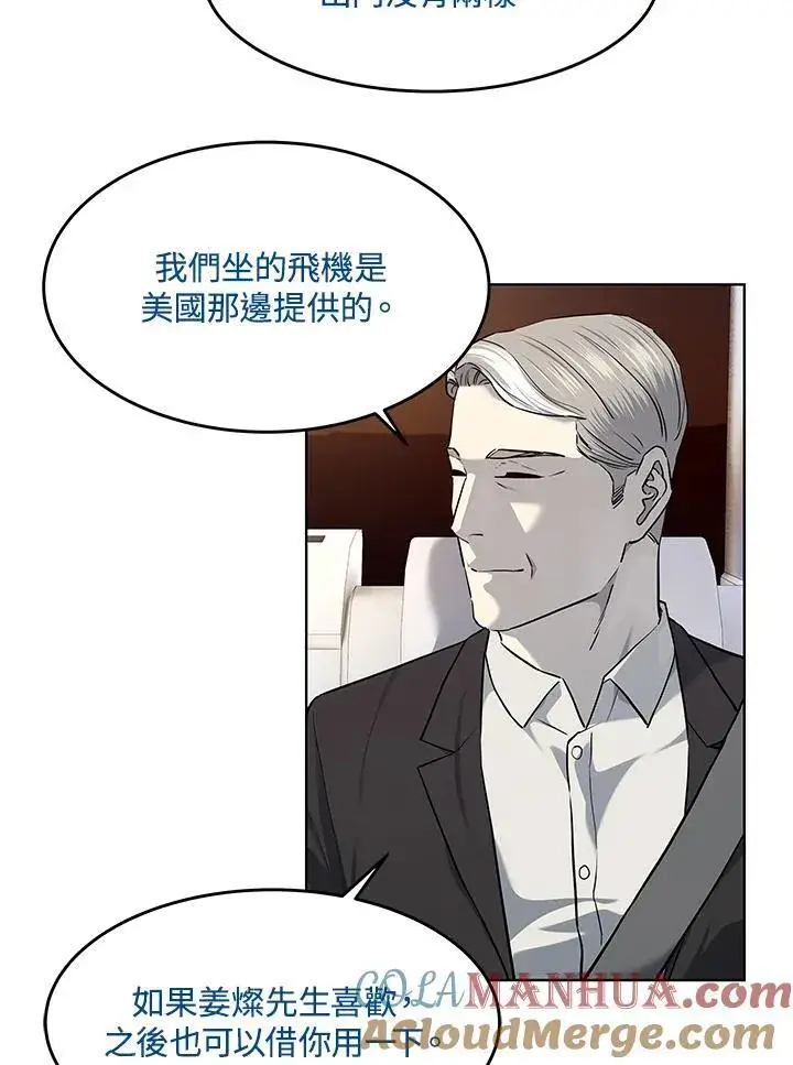 漫画《黑域之神》第2季 第42话第82张图
