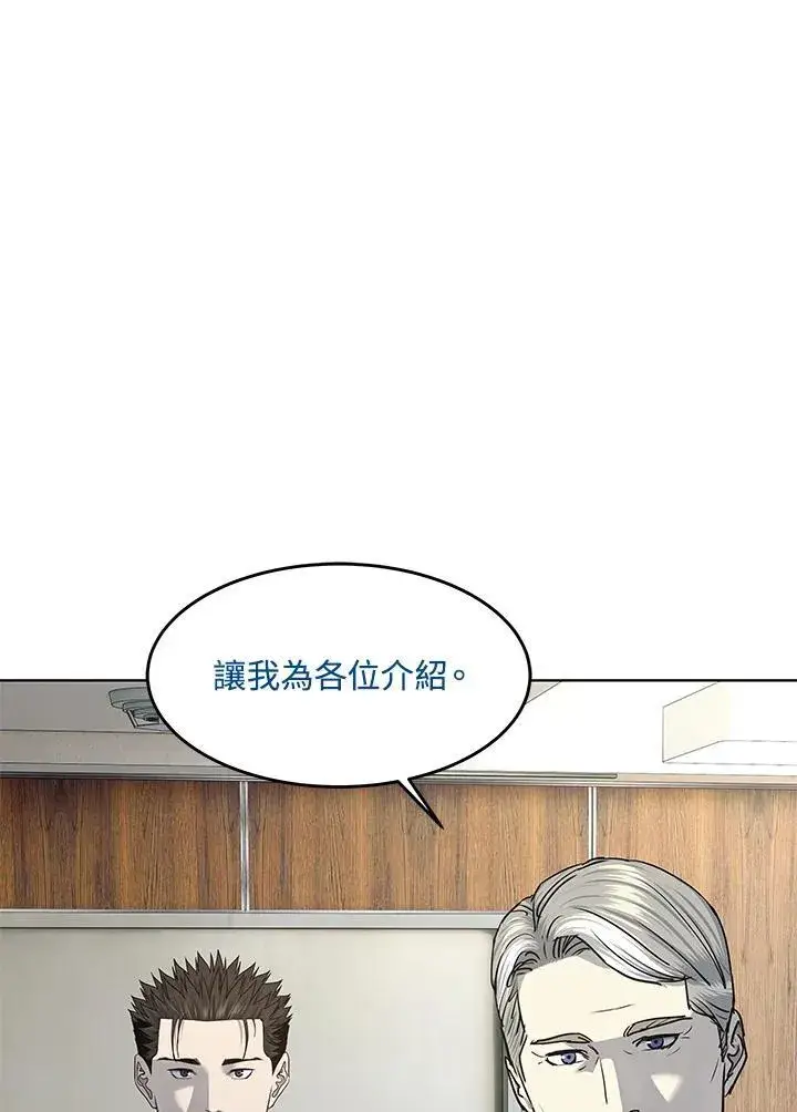 漫画《黑域之神》第2季 第43话第2张图