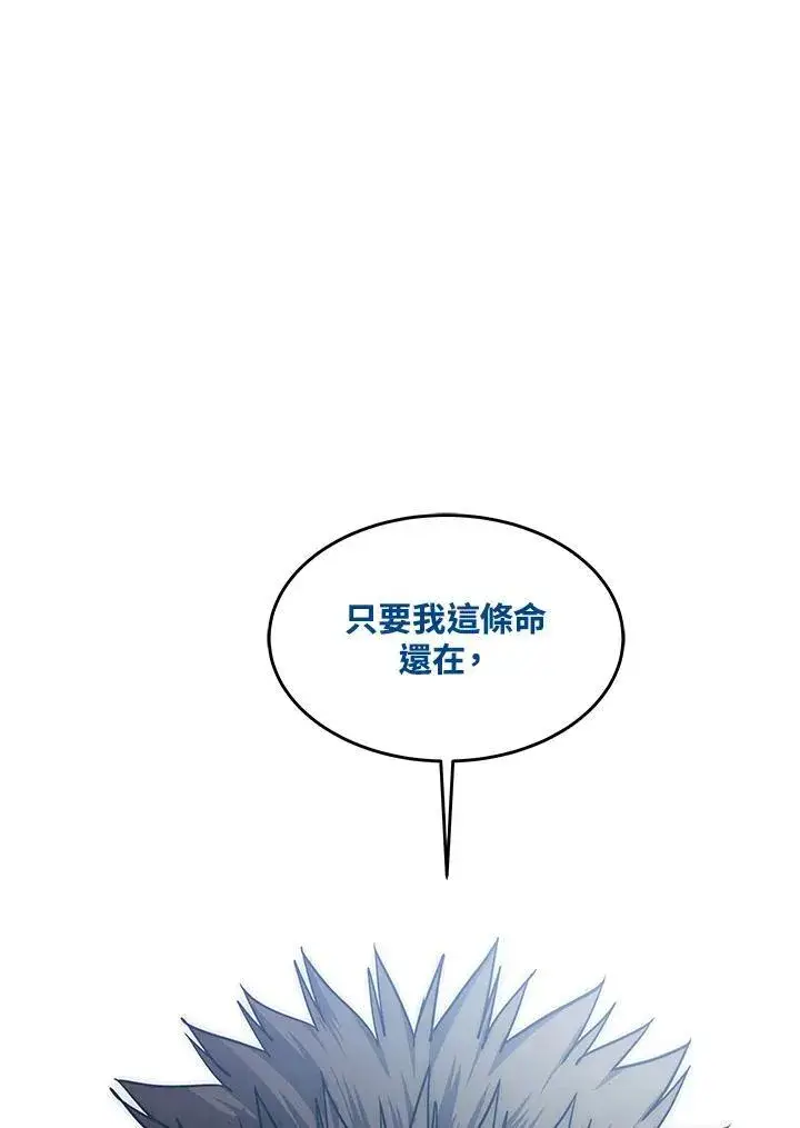 漫画《黑域之神》第2季 第44话第2张图