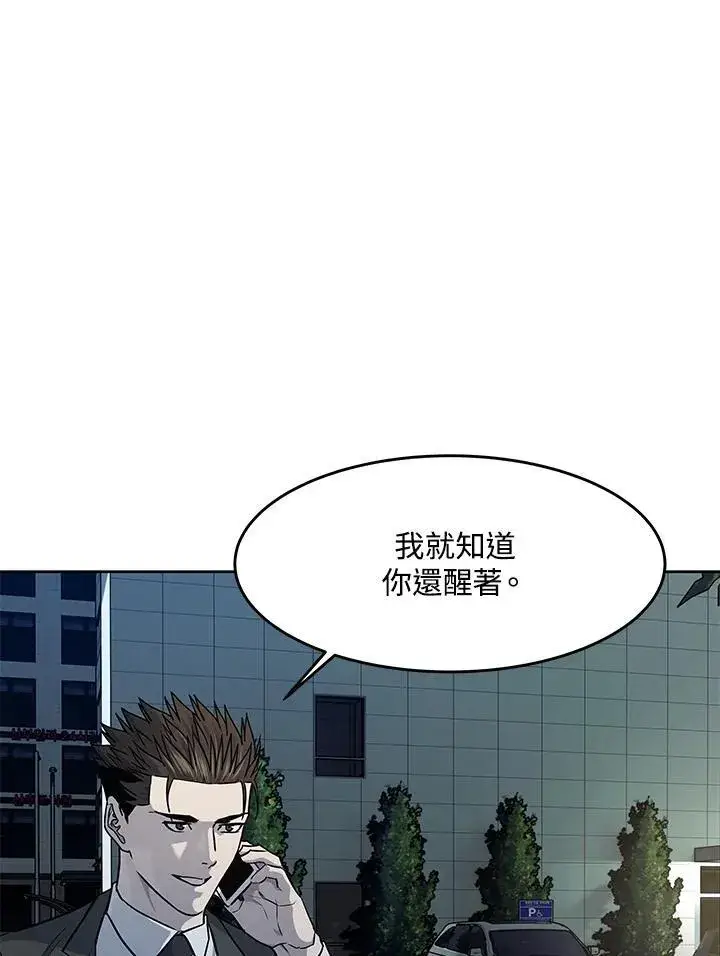 漫画《黑域之神》第2季 第46话第2张图