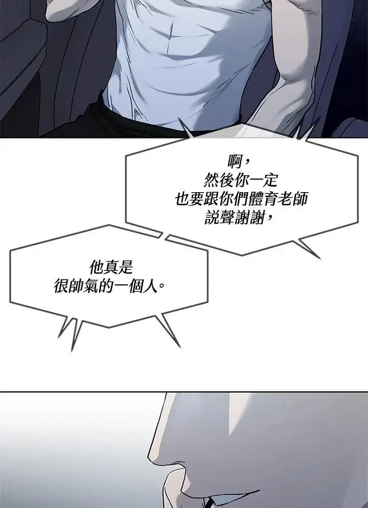 漫画《黑域之神》第2季 第54话第18张图