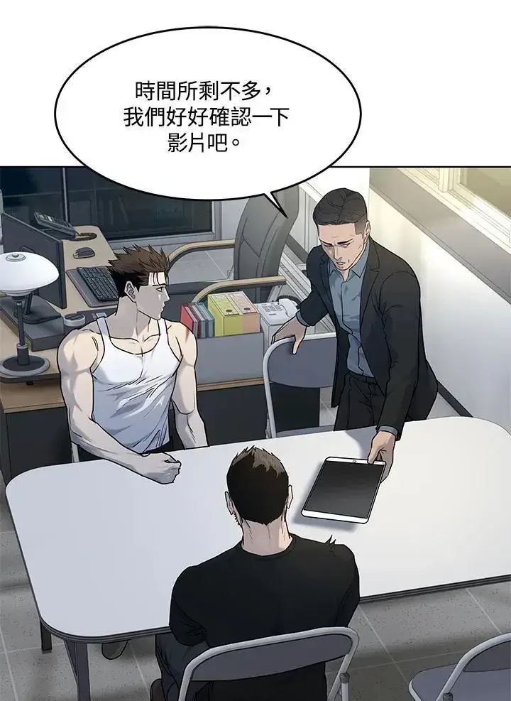 漫画《黑域之神》第2季 第54话第39张图