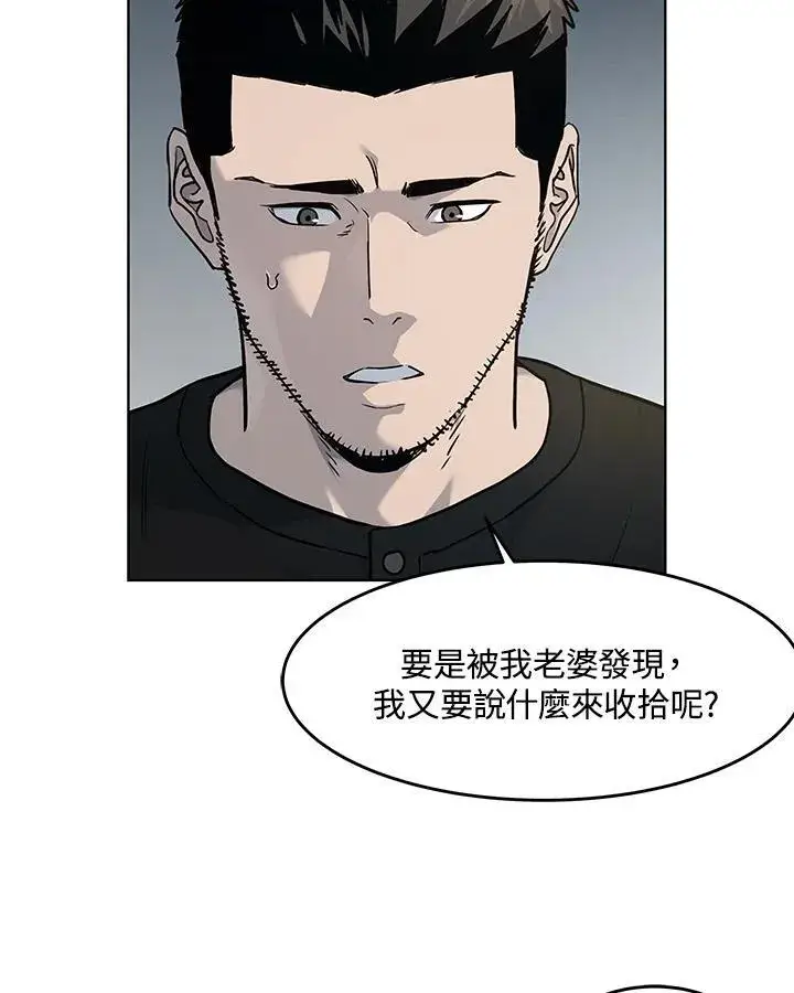漫画《黑域之神》第2季 第54话第48张图