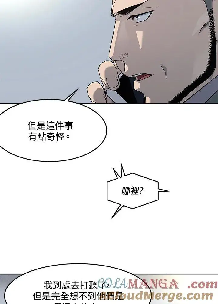 漫画《黑域之神》第2季 第54话第53张图