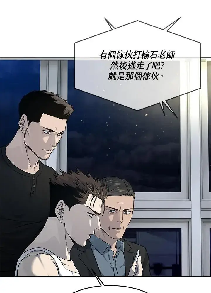 漫画《黑域之神》第2季 第54话第60张图