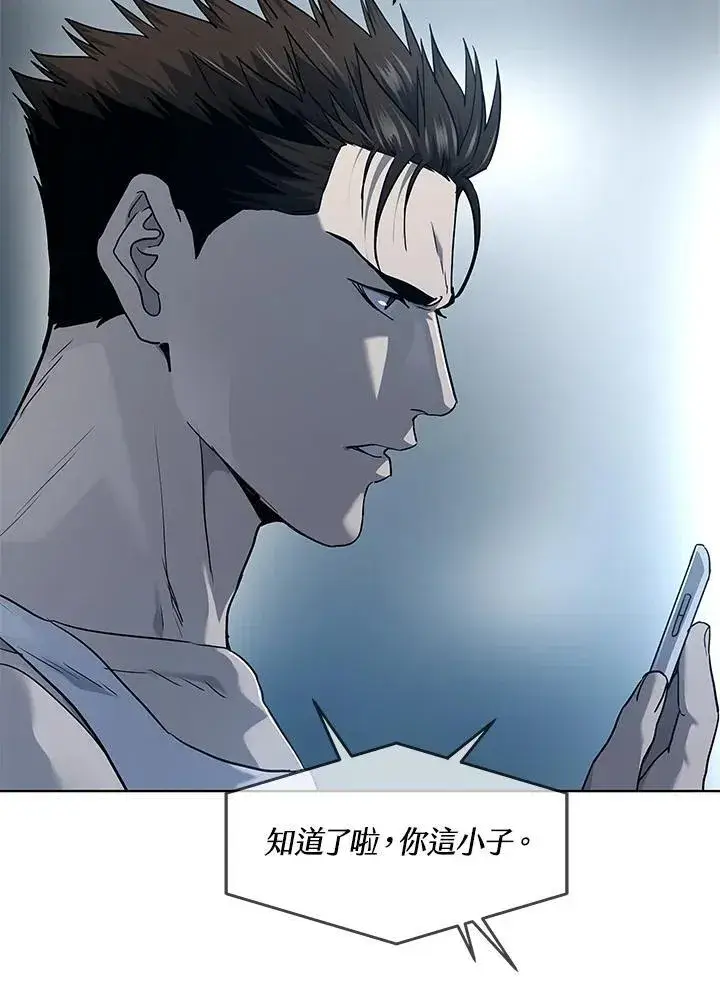 漫画《黑域之神》第2季 第54话第63张图