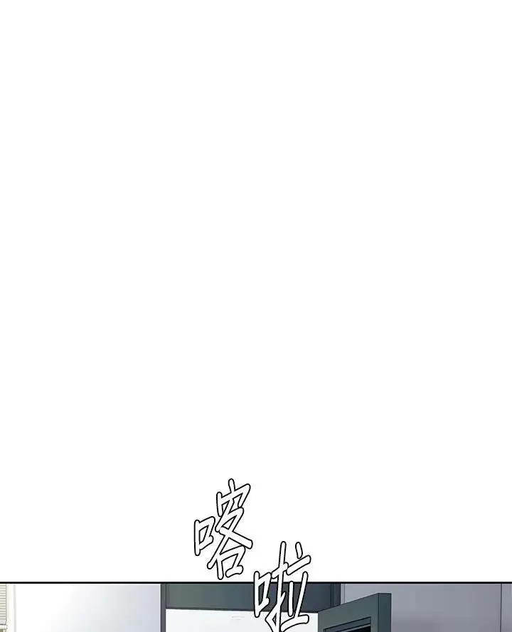 漫画《黑域之神》第2季 第54话第76张图
