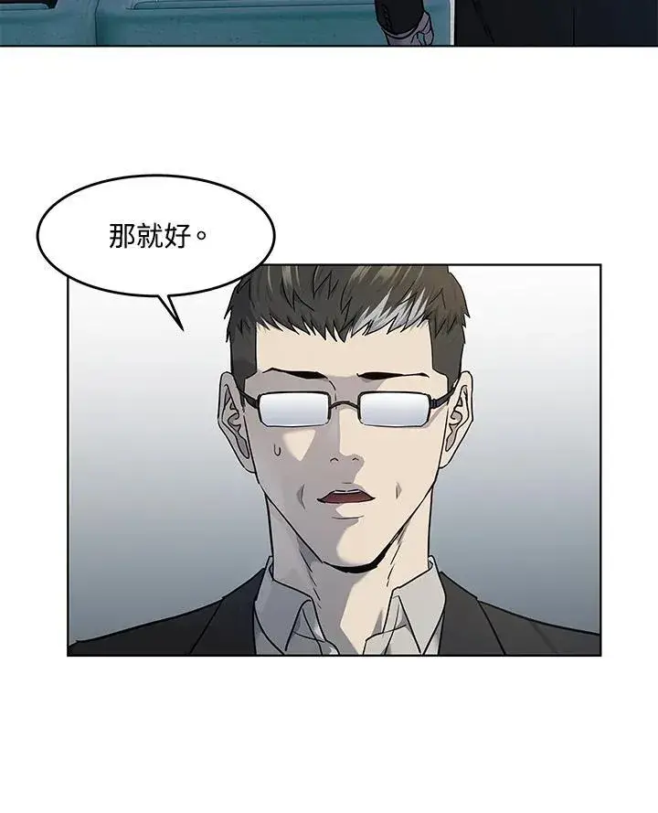 漫画《黑域之神》第2季 第54话第79张图