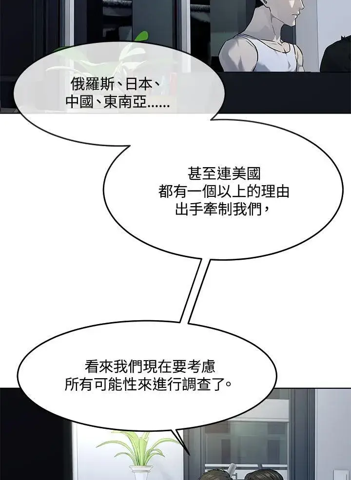 漫画《黑域之神》第2季 第54话第87张图