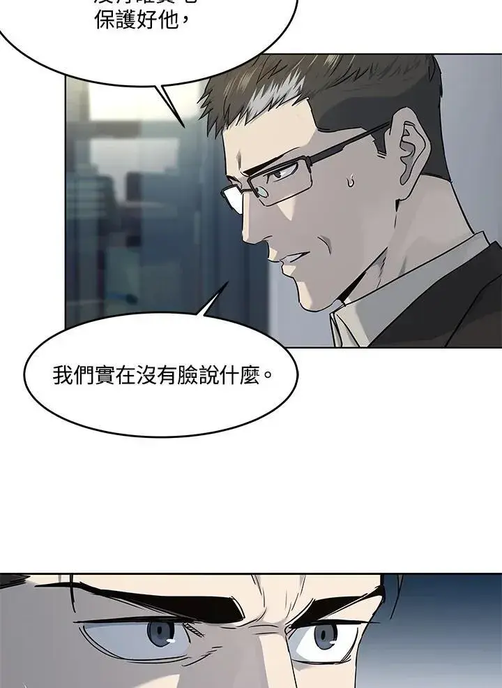 漫画《黑域之神》第2季 第54话第91张图