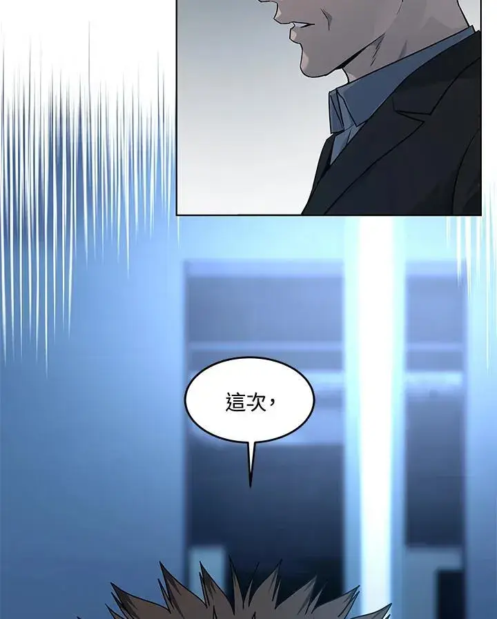 漫画《黑域之神》第2季 第55话第2张图