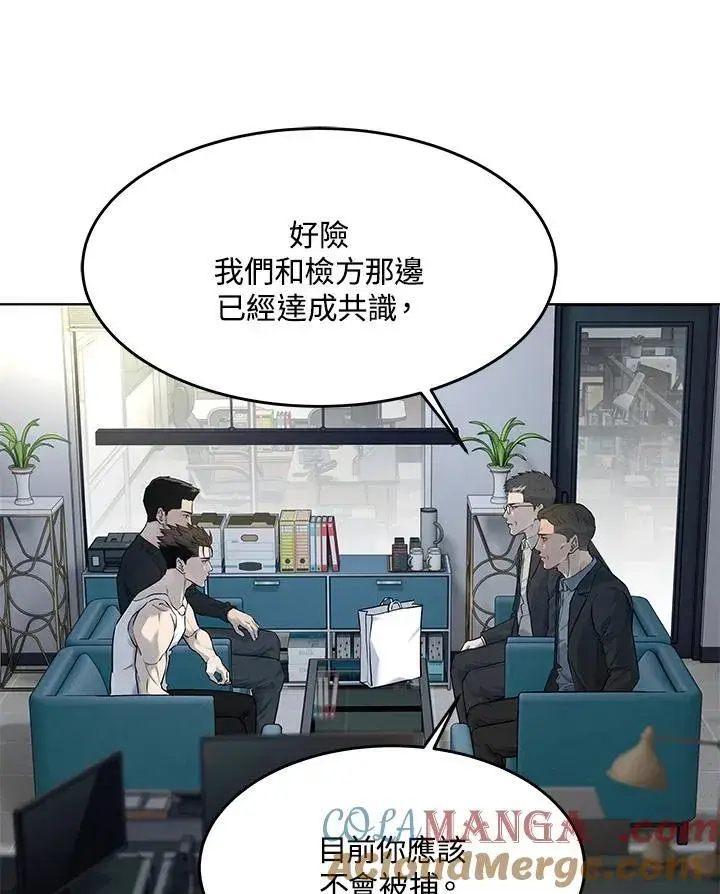 漫画《黑域之神》第2季 第55话第25张图