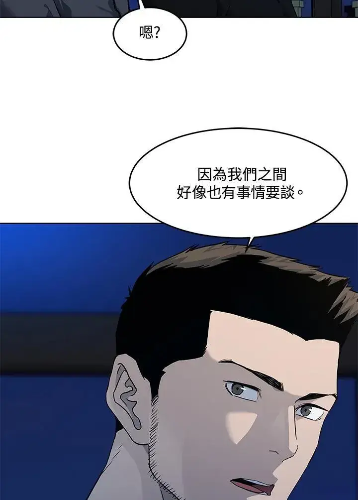 漫画《黑域之神》第2季 第55话第34张图