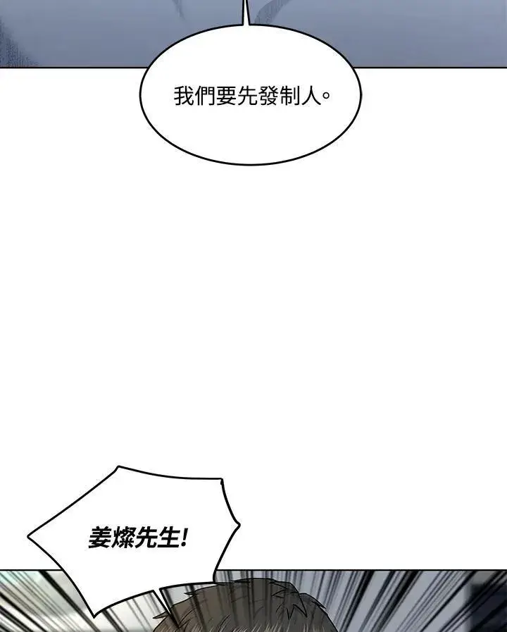 漫画《黑域之神》第2季 第55话第4张图