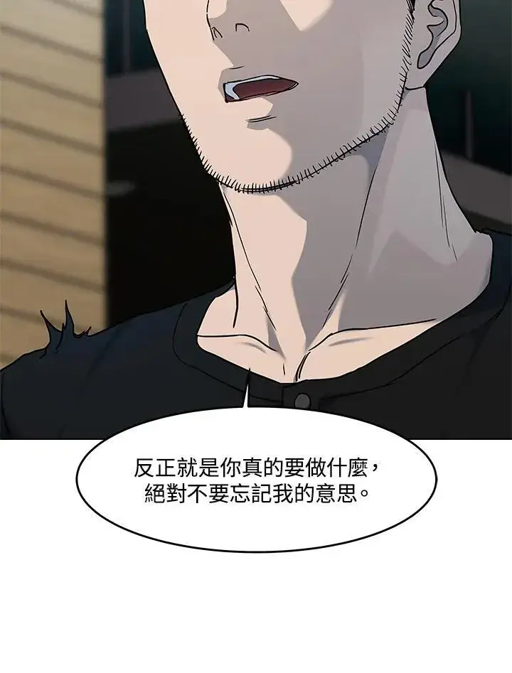 漫画《黑域之神》第2季 第55话第48张图