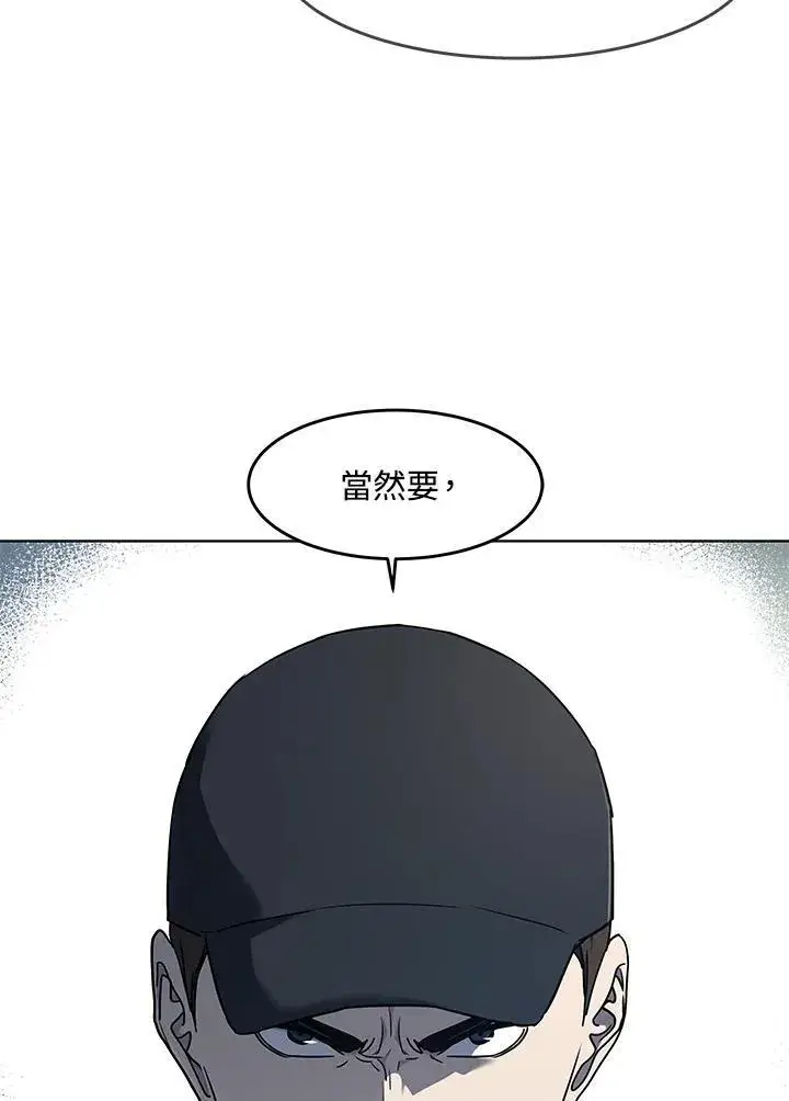 漫画《黑域之神》第2季 第55话第68张图