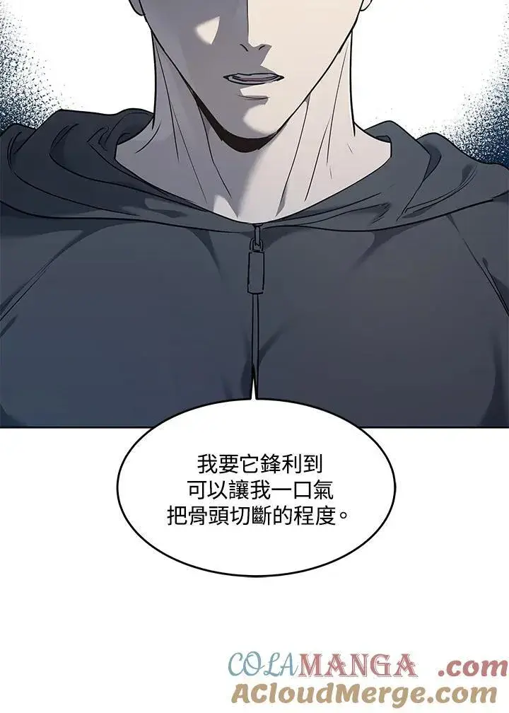 漫画《黑域之神》第2季 第55话第69张图