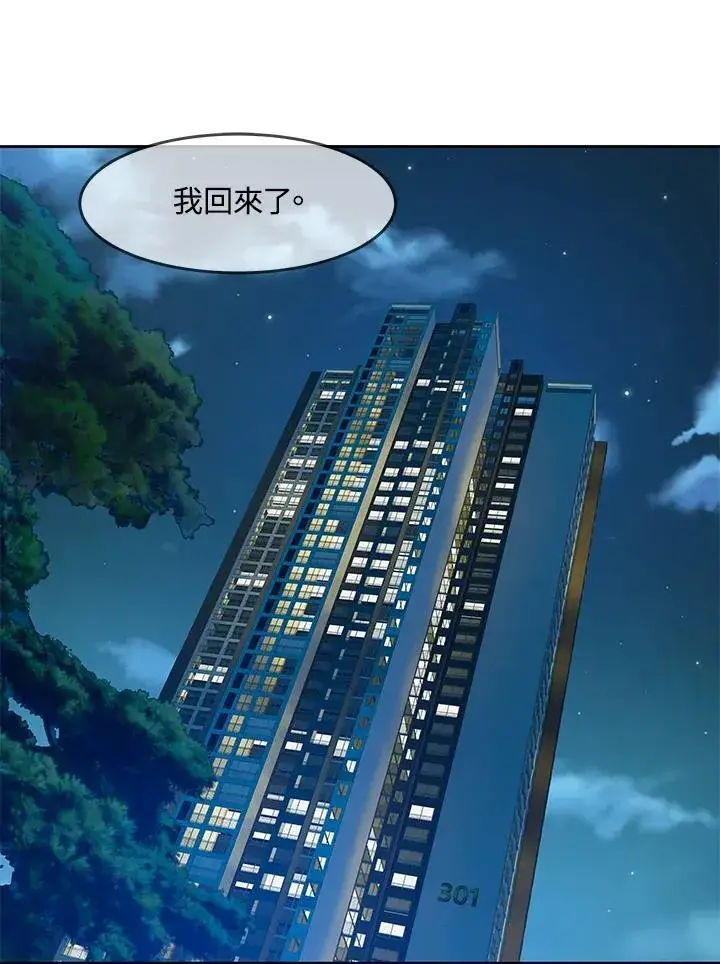 漫画《黑域之神》第2季 第55话第71张图
