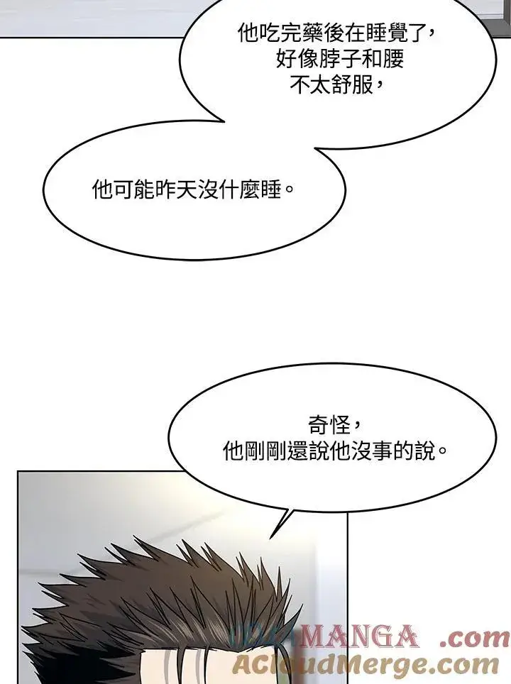 漫画《黑域之神》第2季 第55话第73张图