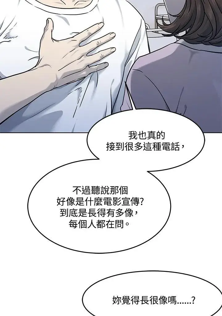 漫画《黑域之神》第2季 第55话第79张图