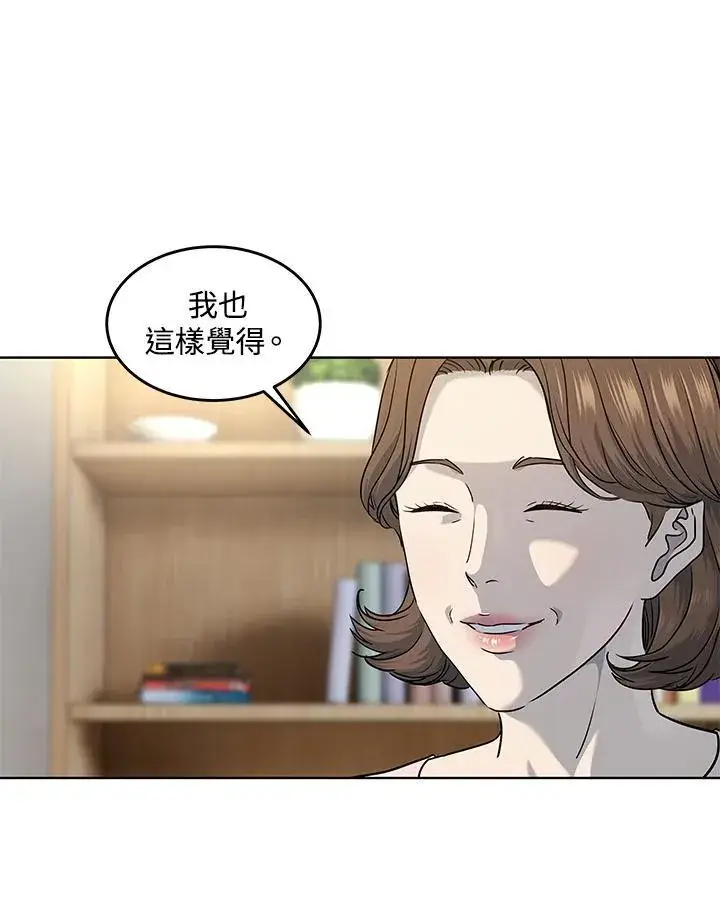 漫画《黑域之神》第2季 第55话第83张图
