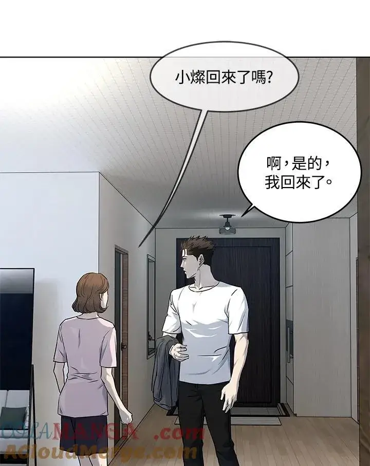 漫画《黑域之神》第2季 第55话第85张图