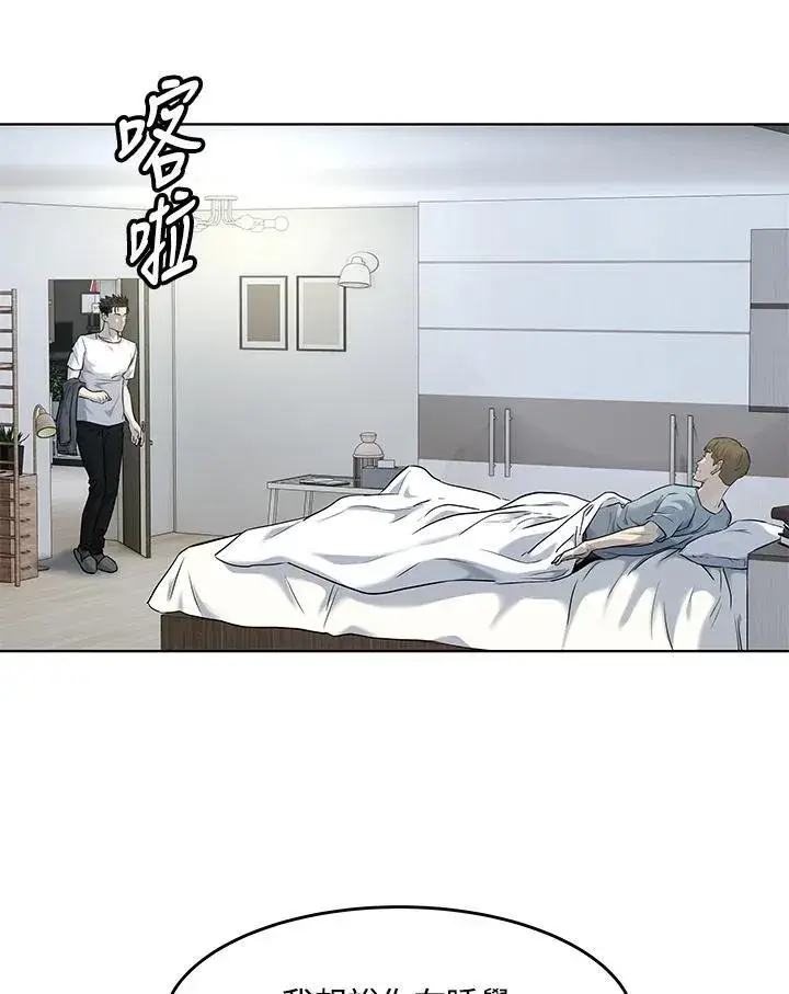 漫画《黑域之神》第2季 第55话第87张图
