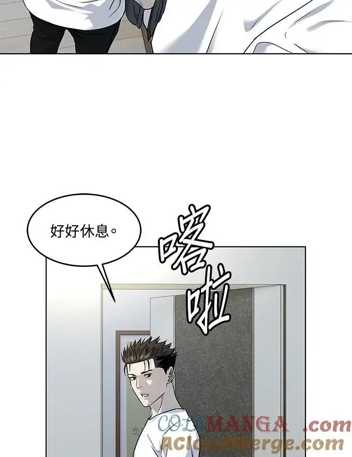 漫画《黑域之神》第2季 第55话第93张图