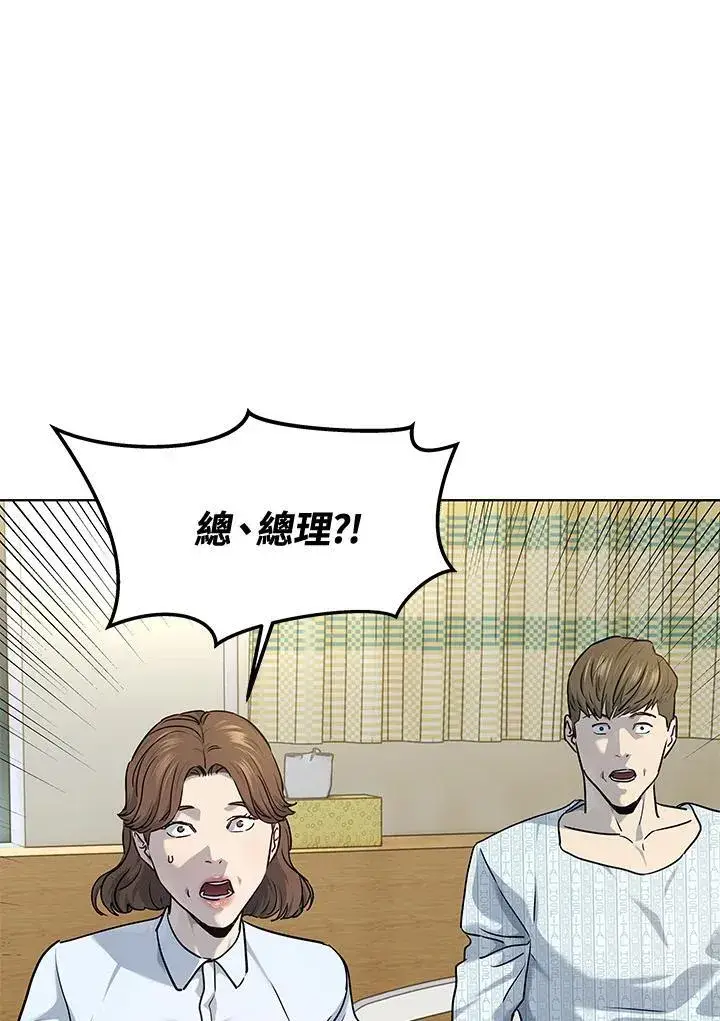 漫画《黑域之神》第2季 第57话第2张图