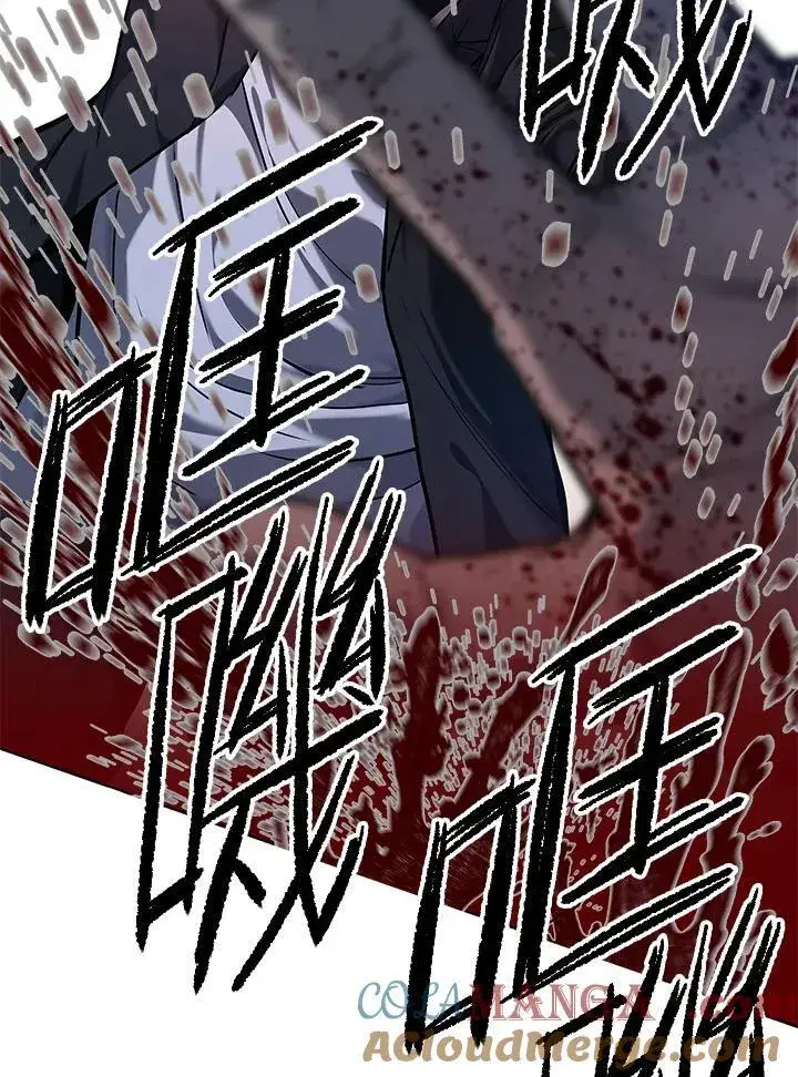 漫画《黑域之神》第2季 第59话第101张图