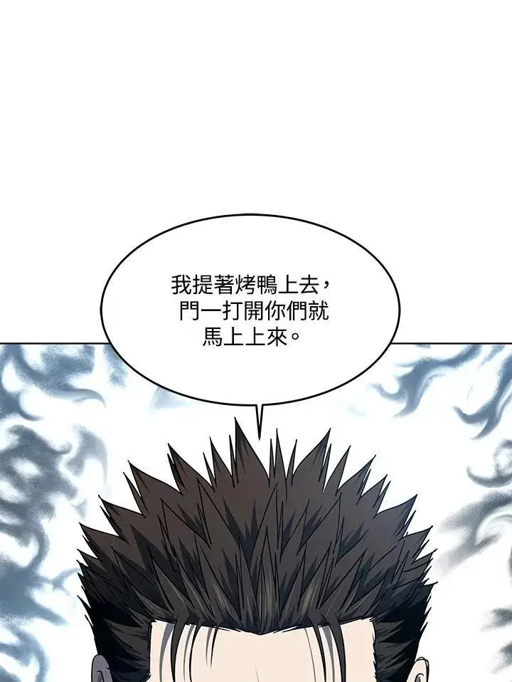 漫画《黑域之神》第2季 第59话第2张图