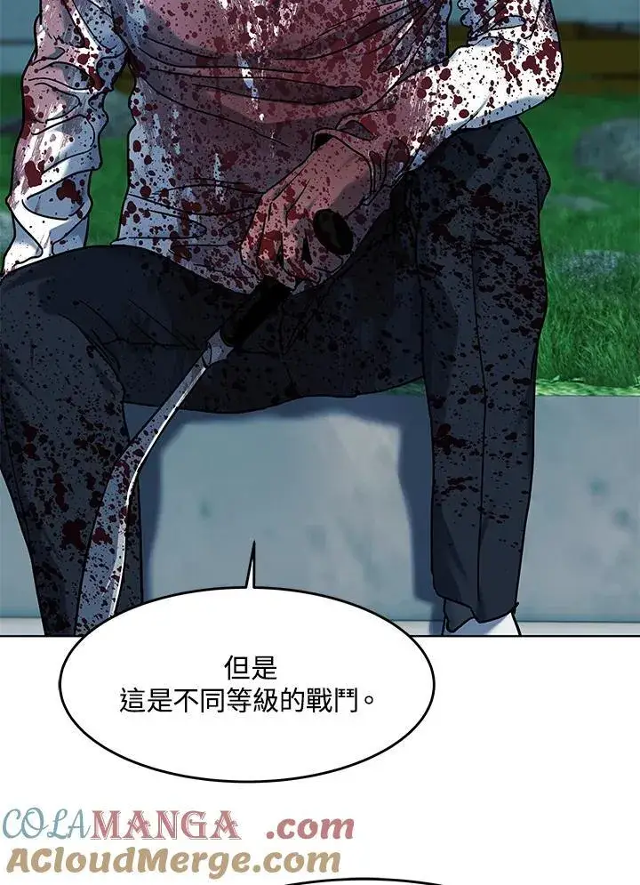 漫画《黑域之神》第2季 第60话第109张图