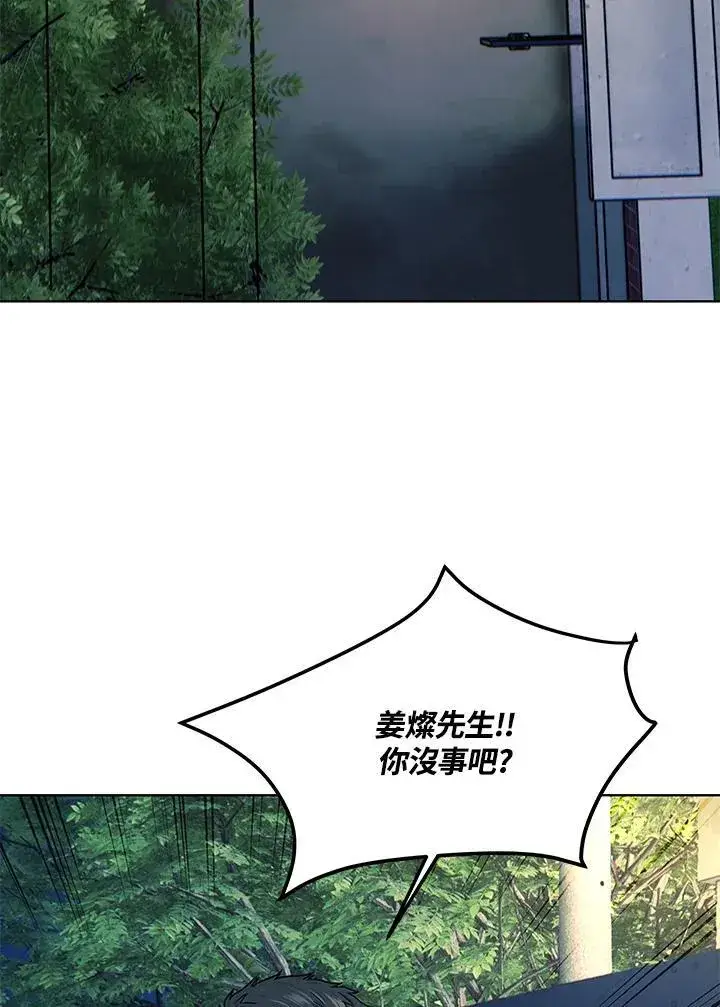 漫画《黑域之神》第2季 第60话第152张图