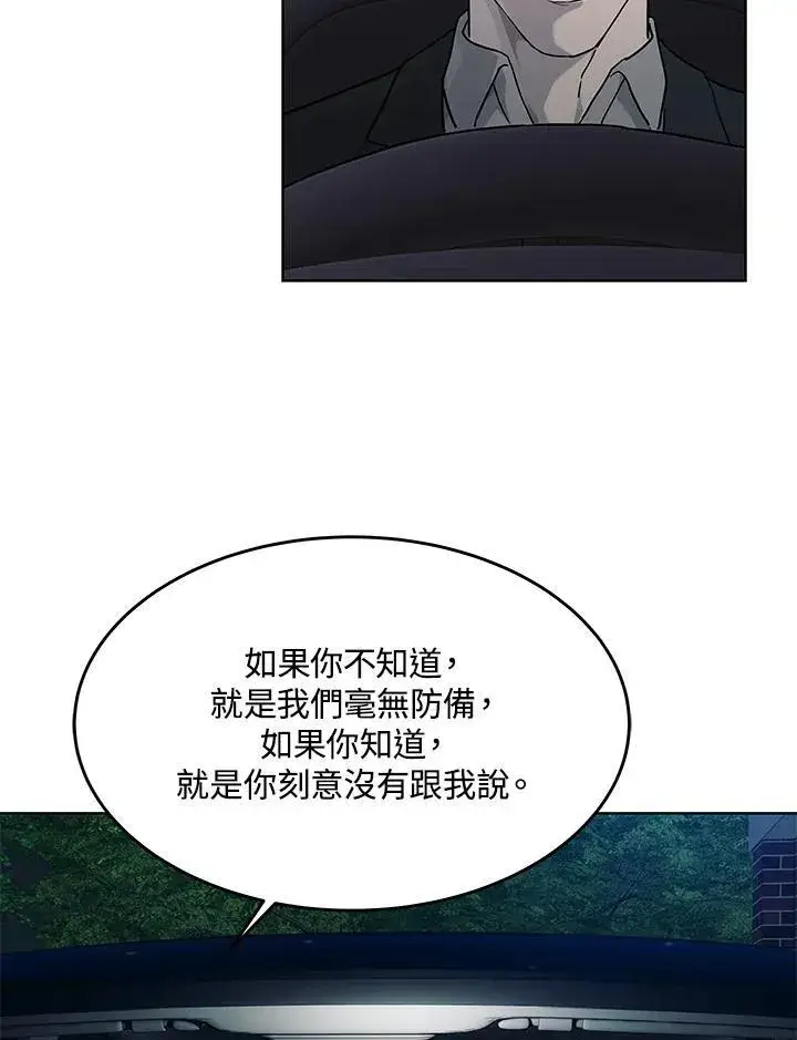 漫画《黑域之神》第2季 第60话第163张图