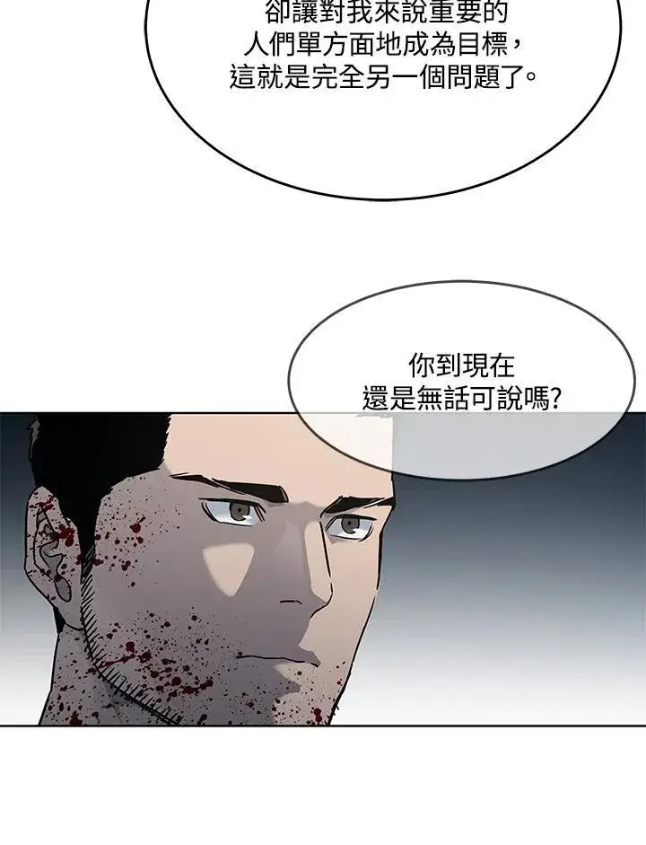 漫画《黑域之神》第2季 第60话第167张图