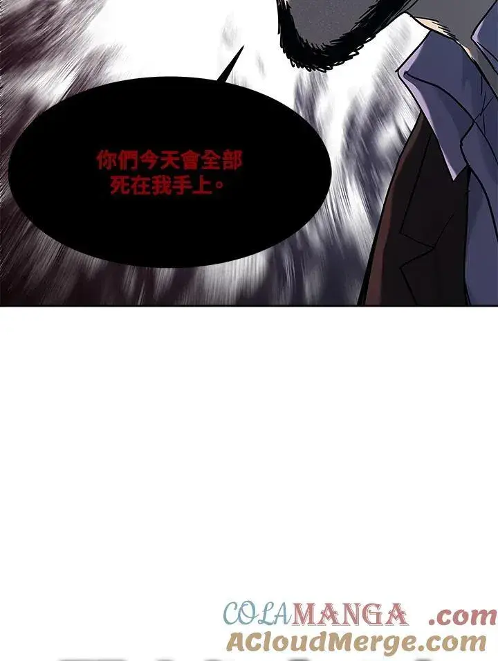漫画《黑域之神》第2季 第60话第5张图