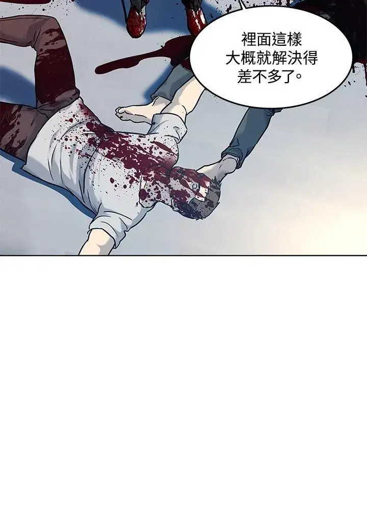 漫画《黑域之神》第2季 第60话第52张图