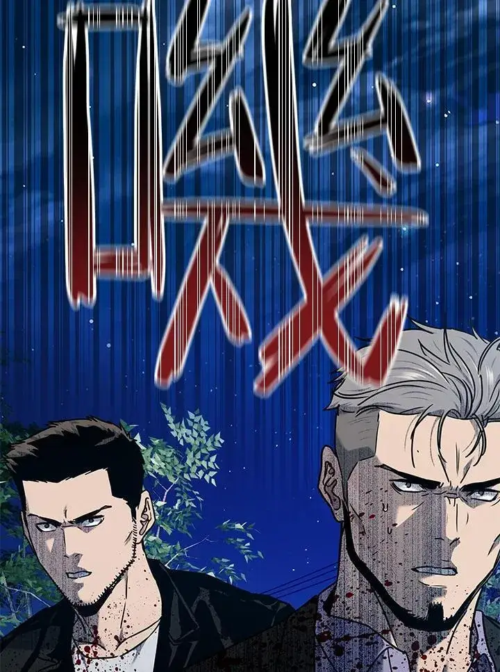 漫画《黑域之神》第2季 第60话第68张图