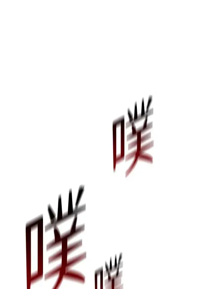 漫画《黑域之神》第2季 第60话第80张图