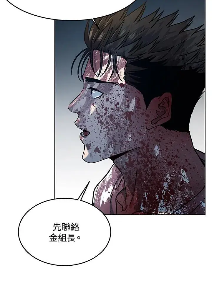 漫画《黑域之神》第2季 第60话第94张图
