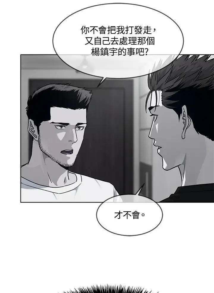 漫画《黑域之神》第2季 第61话第116张图