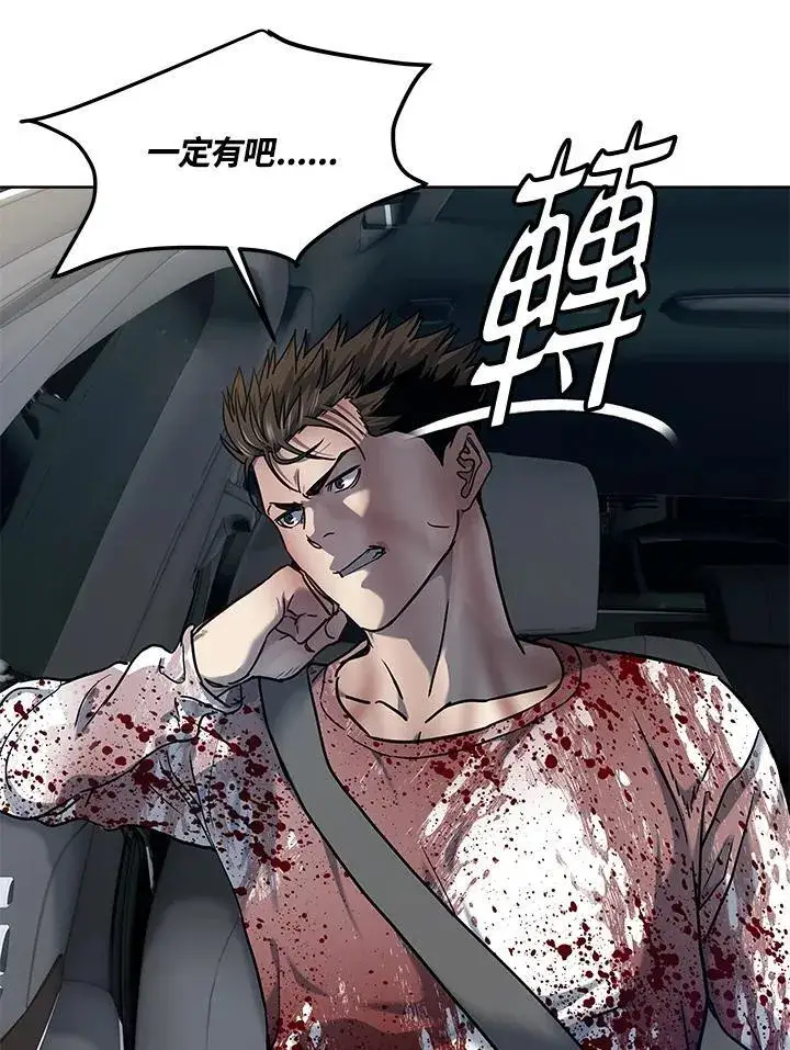 漫画《黑域之神》第2季 第61话第52张图