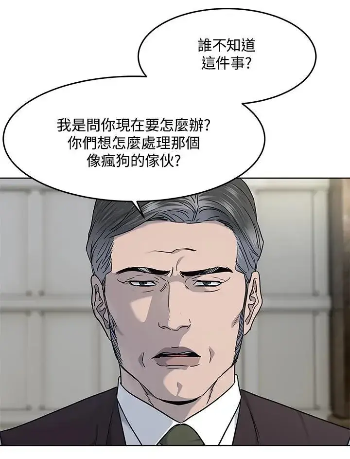 漫画《黑域之神》第2季 第61话第64张图