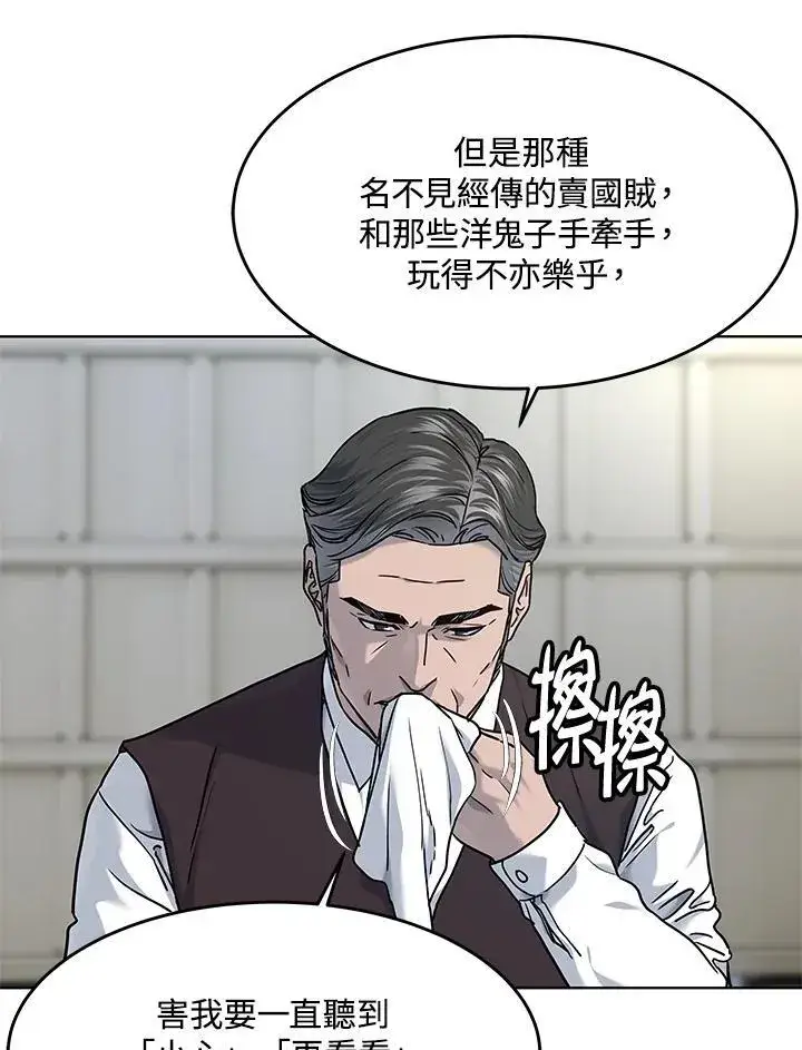 漫画《黑域之神》第2季 第61话第74张图